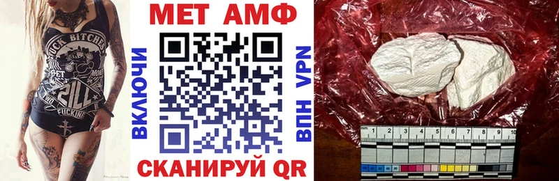 АМФ VHQ  Купить  Новоржев 