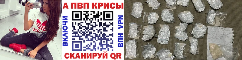 A PVP Crystall  Купить где  Новоржев 