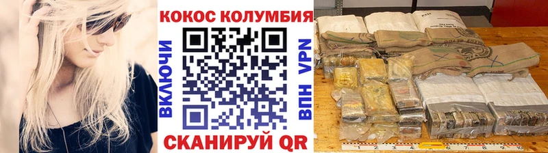 Кокаин Columbia  Купить где  Новоржев 