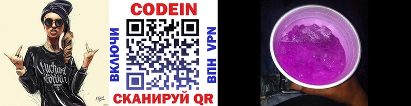 Купить закладки  Новоржев  Кодеин напиток Lean (лин) 