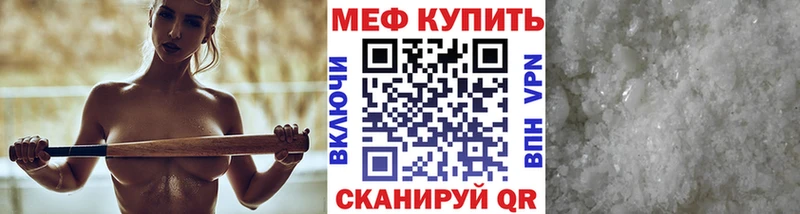 Купить закладки  Новоржев  МЯУ-МЯУ кристаллы 