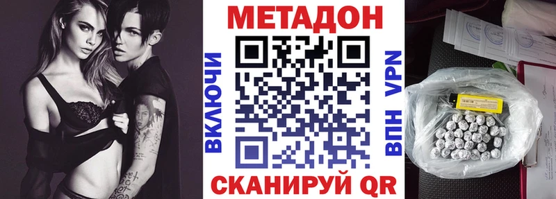 Купить закладки  Новоржев  Метадон кристалл 